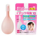 【メール便で送料無料でお届け 代引き不可】【第2類医薬品】【本日楽天ポイント5倍相当】イチジク製薬株式会社イチジク浣腸10 10g2コ入×12【RCP】【ML385】
