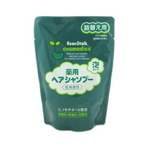 【本日楽天ポイント5倍相当】【メール便で送料無料でお届け 代引き不可】ビーンスターク薬用ヘアシャンプー 詰替え用 300ml【ML385】