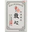 【メール便で送料無料でお届け 代引き不可】【第2類医薬品】【本日楽天ポイント5倍相当】★送料無料★救心製薬株式会社救心 120粒【ML385】