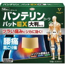 【メール便で送料無料でお届け 代引き不可】【第2類医薬品】興和株式会社バンテリンコーワパットEX大判サイズ 14枚入【ML385】