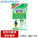 【本日楽天ポイント5倍相当】【メール便で送料無料でお届け 代引き不可】小林製薬株式会社グルコサミン・コンドロイチン硫酸・ヒアルロン酸 240粒【TKG】