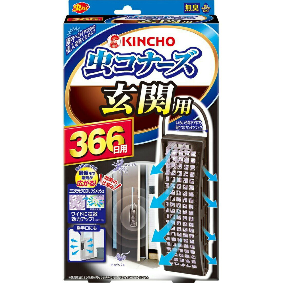 ■製品特徴◆フックは縦・横、調整自在◆シックなカラー玄関に吊っても目立たず、違和感なく使用できます。◆三次元クロスリンクメッシュとは…ワイドに拡散、効力アップ！ 立体構造で表面積を拡大。だから、僅かな空気の流れでも薬剤が揮散し、しっかりとした虫よけカーテンを作ります!!■適用害虫ユスリカ、チョウバエ■有効成分ピレスロイド系薬剤■使用の目安玄関ドアに1個■使用方法(1)袋を破り、本品を取り出します。(薬剤の揮散が始まります)(2)お取替え日(使用開始150日後)を本体の裏面に油性ペンでご記入ください。◆縦使用の場合フックをドアに吊るせるサイズに調整し、突起部分を本品の横穴に入れた後、上へ引き上げ固定します。◆横使用の場合●フック両端部を折り曲げる●フック突起部分を本品左右両端の横穴に入れた後、内側へずらし、固定します。■使用上の注意■してはいけないこと■プラスチック容器の中のメッシュを取り出さないこと。▲相談すること▲万一、身体に異常を感じた場合は、本品がピレスロイド系の薬剤であることを医師に告げて、診療を受けること。●その他の注意●●使用方法を守って、定められた用途以外には使用しないこと。●直接プラスチック容器の中のメッシュに手を触れないこと。誤って触れた場合は石けんでよく洗うこと。●小児やペットがもてあそばない所で使用すること。●火気の付近では使用しないこと。●アレルギー体質の人は使用に注意すること。●狭い場所で使用する場合は、できるだけ密閉状態を避け、時々換気をすること。●観賞魚等のいる水槽に、本品が入らないようにすること。●殺虫剤とは異なりますので、害虫が大量に発生し、次々に飛来する場合など、速効性を期待される場合は、殺虫エアゾールと併用してください。■保管及び取扱い上の注意●直射日光を避け、小児の手の届かない涼しいところに保管すること。●高温になるところ(車内、電気製品付近など)で長時間の保管は避けること。●一旦使用を中断される場合は、元の袋に戻し、テープ等で必ず密封すること。●廃棄については自治体の指導に従って捨てること。【お問い合わせ先】こちらの商品につきましては、当店(ドラッグピュア）または下記へお願いします。大日本除虫菊株式会社 お客様相談室TEL：06-6441-1105受付時間 9：00-17：00(土・日・祝日を除く) 広告文責：株式会社ドラッグピュア作成：201604SN神戸市北区鈴蘭台北町1丁目1-11-103TEL:0120-093-849製造・販売元：大日本除虫菊株式会社区分：忌避剤 ■ 関連商品 虫コナーズシリーズ大日本除虫菊お取扱い商品
