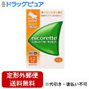 【第(2)類医薬品】【本日楽天ポイント5倍相当】【定形外郵便で送料無料でお届け】アリナミン製薬株式会社(セルフメディケーション税制対象)ニコレット フルーティミ...