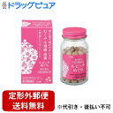 【第2類医薬品】【本日楽天ポイント5倍相当】【定形外郵便で送料無料でお届け】アリナミン製薬(旧武田薬品・武田コンシューマヘルスケア)ルビーナめぐり(120錠)<...