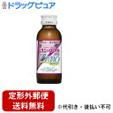 【第3類医薬品】【本日楽天ポイント5倍相当】【定形外郵便で送料無料でお届け】常盤薬品工業株式会社ビタシーローヤル3000ZERO 100ml×1本【TKS450...