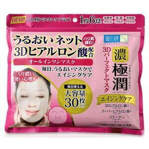 【本日楽天ポイント5倍相当】【メール便で送料無料でお届け 代引き不可】ロート製薬極潤 3Dパーフェクトマスク 30枚入り【ML385】