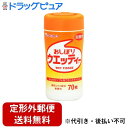 【本日楽天ポイント5倍相当】【定形外郵便で送料無料でお届け】アサヒグループ食品株式会社 和光堂おしぼりウェッティー 70枚【TK510】