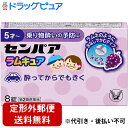 【第2類医薬品】【本日楽天ポイント5倍相当】【定形外郵便で送料無料】大正製薬株式会社 センパア ラムキュア ぶどう風味 8錠<5才から 乗り物酔いの予防に。よっ...