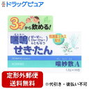 【第(2)類医薬品】【本日楽天ポイント5倍相当】【定形外郵便で送料無料でお届け】アスゲン製薬株式会社喘妙散A(セルフメディケーション税制対象)16包【TK180...