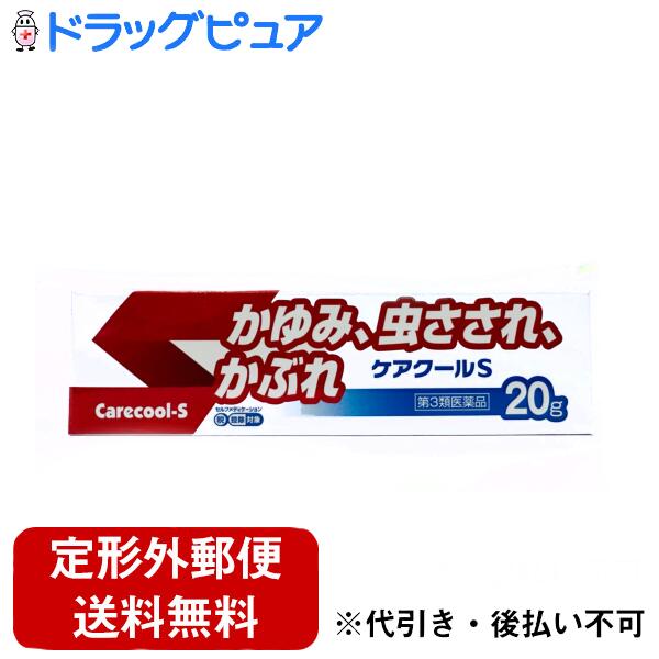 □□□　商品説明　□□□ ケアクールSはかゆみや炎症を抑える成分が皮ふへ浸透し、すぐれた効果を発揮します。 スーッとした爽快な清涼感が持続します。 ステロイド成分は配合しておりません。 べとつかずさっぱりとした使用感のクリームです。 □□□　使用上の注意　□□□ ■相談すること 1．次の人は使用前に医師、薬剤師又は登録販売者に相談してください （1）医師の治療を受けている人。 （2）薬などによりアレルギー症状を起こしたことがある人。 （3）湿潤やただれのひどい人。 2．使用後、次の症状があらわれた場合は副作用の可能性があるので、直ちに使用を中止し、この文書を持って医師、薬剤師又は登録販売者に相談してください 【関係部位：症状】 皮ふ：発疹・発赤、かゆみ、はれ 3．5〜6日間使用しても症状がよくならない場合は使用を中止し、この文書を持って医師、薬剤師又は登録販売者に相談してください 使用期限まで100日以上ある医薬品をお届けします。 □□□　効果・効能　□□□ しっしん、皮ふ炎、ただれ、あせも、かぶれ、かゆみ、しもやけ、虫さされ、じんましん □□□　用法・用量　□□□ 1日数回、適量を患部に塗布してください。 ★用法・用量に関連する注意 （1）用法・用量を厳守してください。 （2）小児に使用させる場合には、保護者の指導監督のもとに使用させてください。 （3）目に入らないように注意してください。万一、目に入った場合には、すぐに水又はぬるま湯で洗ってください。なお、症状が重い場合には、眼科医の診療を受けてください。 （4）外用にのみ使用してください。 □□□　成分・分量　□□□ 100g中・・・ジフェンヒドラミン：1.0g、グリチルレチン酸：0.3g、イソプロピルメチルフェノール：0.1g、dl カンフル：7.0g、l メントール：5.0g 添加物として、流動パラフィン、ベヘニルアルコール、ステアリルアルコール、モノステアリン酸ソルビタン、ポリソルベート60、1，3 ブチレングリコール、パラベンを含有します。 □□□　保管および取扱い上の注意　□□□ （1）直射日光の当たらない湿気の少ない涼しい所に密栓して保管してください。 （2）小児の手の届かない所に保管してください。 （3）他の容器に入れ替えないでください。（誤用の原因になったり品質が変わるおそれがあります。） （4）使用期限をすぎた製品は使用しないでください。 【お問い合わせ先】 こちらの商品につきましては、当店(ドラッグピュア）へお願いします。 広告文責：株式会社ドラッグピュア 作成：202411UK 神戸市北区鈴蘭台北町1丁目1-11-103 TEL:0120-093-849 販売会社：福地製薬株式会社 製造販売：福地製薬株式会社 区分：第3類医薬品・日本製 文責：登録販売者　松田誠司 使用期限：使用期限終了まで100日以上