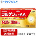 【第2類医薬品】【本日楽天ポイント5倍相当】【定形外郵便で送料無料】興和新薬株式会社 コルゲンコーワAA 30錠<発熱・頭痛に><アセトアミノフェン最大量>【R...