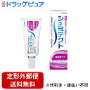 【本日楽天ポイント5倍相当】【定形外郵便で送料無料でお届け】アース製薬株式会社グラクソ・スミスクライン薬用シュミテクト 歯周病ケア 高濃度フッ素配合 22g【T...