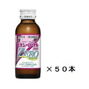 【送料無料】【第3類医薬品】【3%OFFクーポン 5/9 20:00〜5/16 01:59迄】常盤薬品工業株式会社ビタシーローヤル3000ZERO 100ml×...