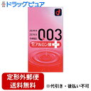 【本日楽天ポイント5倍相当】【定形外郵便で送料無料でお届け】オカモト株式会社 オカモトゼロゼロスリー(0.03)ヒアルロン酸プラス【管理医療機器】 10個入【RCP】【TK180】