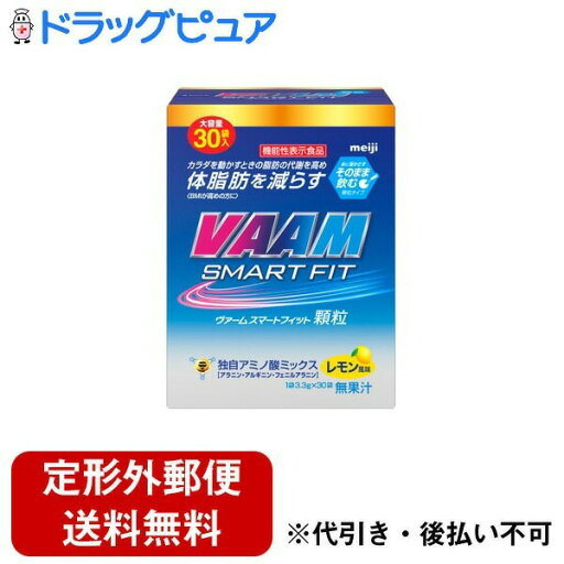 【本日楽天ポイント5倍相当】【定形外郵便で送料無料でお届け】株式会社明治ヴァームスマートフィット顆粒 30袋入(3.3g×30袋)【RCP】【TK450】 【本日楽天ポイント5倍相当】【定形外郵便で送料無料でお届け】株式会社明治ヴァームスマートフィット顆粒 30袋入(3.3g×30袋)【RCP】【TK450】