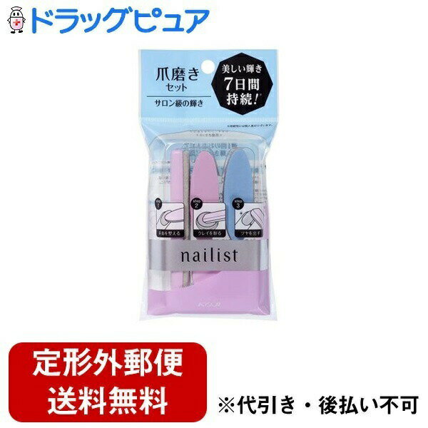 【本日楽天ポイント5倍相当】【定形外郵便で送料無料でお届け】株式会社コージー本舗 ネイリスト シャイニングネイルラブ 1セット【RCP】【TK180】
