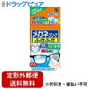 【本日楽天ポイント5倍相当】【定形外郵便で送料無料でお届け】小林製薬株式会社 メガネクリーナ ふきふき くもり止め メガネ拭き 個包装タイプ 40枚【RCP】【...