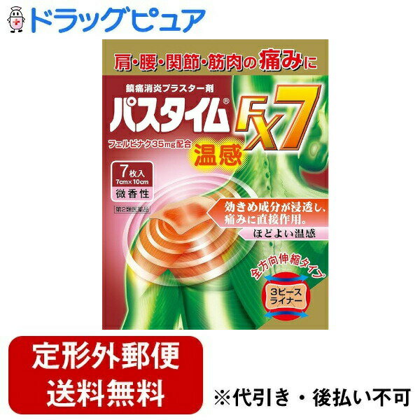 【第2類医薬品】【定形外郵便で送料無料でお届け】【本日楽天ポイント5倍相当】祐徳薬品工業株式会社 ..
