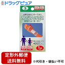 【本日楽天ポイント5倍相当】【定形外郵便で送料無料でお届け】川本産業株式会社 サージフィックス 手首(てくび) #2 (伸長時1m) 1個入【RCP】【TK14...