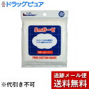 【本日楽天ポイント5倍相当】【2個組=合計10m】【メール便で送料無料 ※定形外発送の場合あり】日進医療器株式会社 リーダーガーゼ30cm×5m×2個セット(合...
