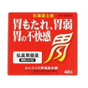 【送料無料】【第3類医薬品】【本日楽天ポイント5倍相当】大草薬品販売株式会社 弘真胃腸薬顆粒(分包) 48包【RCP】【△】