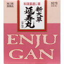 【送料無料】【第(2)類医薬品】【本日楽天ポイント5倍相当】大草薬品株式会社 新大草延寿丸 32包【RCP】【△】