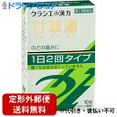 【第2類医薬品】【本日楽天ポイント5倍相当】【定形外郵便で送料無料】クラシエ薬品株式会社「クラシエ漢方甘草湯SII」顆粒:10包<のどの痛みに>(カンゾウトウ)【RCP】【TK260】