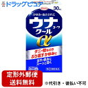 【第(2)類医薬品】【本日楽天ポイント5倍相当】【定形外郵便で送料無料】興和株式会社 ウナコーワクールα 30ml【RCP】【セルフメディケーション対象】【TK...