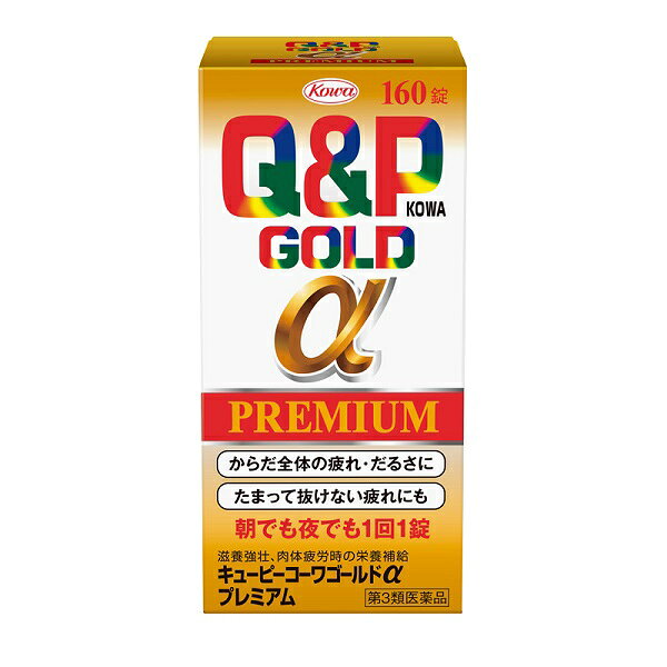 【第3類医薬品】【送料無料】【本日楽天ポイント5倍相当】興和株式会社 キューピーコーワゴールドαプレミアム 160錠【RCP】【△】