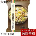 【本日楽天ポイント5倍相当】【メール便で送料無料 ※定形外発送の場合あり】養命酒製造株式会社 五養粥 白 生姜入り白湯仕立て 1食×3個セット<しょうが仕立ての...