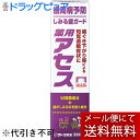 【本日楽天ポイント5倍相当】【メール便で送料無料でお届け 代引き不可】佐藤製薬株式会社 薬用アセス しみる歯ガード 90g【医薬部外品】【RCP】【北海道・沖縄は別途送料必要】【ML385】