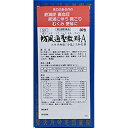 【メール便で送料無料でお届け 代引き不可】【第2類医薬品】【本日楽天ポイント5倍相当】三和生薬株式会社防風通聖散料Aエキス細粒「分包」 30包(ぼうふうつうしょうさんりょう)