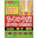 【Mezon】【第2類医薬品】【メール便で送料無料でお届け 代引き不可】本草製薬株式会社 本草 葛根湯加川きゅう辛夷顆粒-H 2.5g×10包<鼻づまり、蓄膿症...