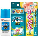 【第(2)類医薬品】【本日楽天ポイント5倍相当】【メール便で送料無料でお届け 代引き不可】株式会社池田模範堂 液体アセムヒEX 35ml<汗かぶれ・あせも・しっしん>【RCP】【セルフメディケーション対象】【ML385】(4)