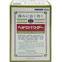 【第(2)類医薬品】【メール便で送料無料でお届け 代引き不可】平坂製薬株式会社 ヘデクパウダー 60包入<痛みによく効く><非ピリン系>(商品発送まで6-10日...