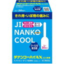 【第(2)類医薬品】【本日楽天ポイント5倍相当】【メール便で送料無料でお届け 代引き不可】ムネ製薬株式会社ヂナンコーハイAX 20個入【ML385】