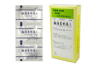 【第2類医薬品】【メール便で送料無料でお届け 代引き不可】【本日楽天ポイント5倍相当】三和生薬株式会社麻杏薏甘湯Aエキス細粒 　30包（まきょうよくかんとう・マキョウヨクカントウ・まきょうよっかんとう）