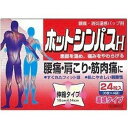 【第3類医薬品】【本日楽天ポイント5倍相当】【メール便で送料無料でお届け 代引き不可】株式会社タカミツホットシンパスH(24枚入)【鎮痛・消炎温感パップ剤】【M...