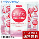 【本日楽天ポイント5倍相当】【☆】【おまけつき】【メール便で送料無料 ※定形外発送の場合あり】株式会社ハーバー研究所(HABA)オリゴワン オリゴ糖シロップ 分...