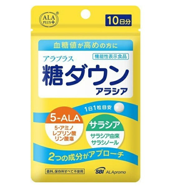 【本日楽天ポイント5倍相当】【送料無料】SBIアラプロモ株式会社 糖ダウン アラシア 10日分 10粒【RCP】【△】