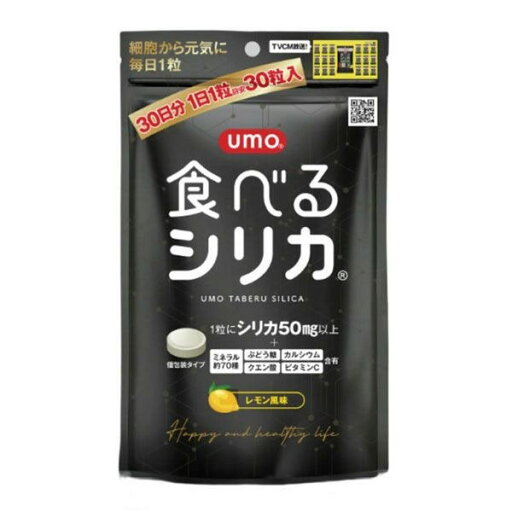 【3%OFFクーポン 7/4 20:00〜7/11 01:59迄】【送料無料】株式会社life park.biz umo食べるシリカ 30粒【RCP】【△】 【3%OFFクーポン 7/4 20:00〜7/11 01:59迄】【送料無料】株式会社life park.biz umo食べるシリカ 30粒【RCP】【△】