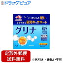 【本日楽天ポイント5倍相当】【定形外郵便で送料無料でお届け】味の素株式会社 味の素 グリナ 12本【TK180】(4)