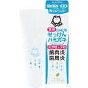 【本日楽天ポイント5倍相当】【送料無料】シャボン玉石けん株式会社 薬用せっけんハミガキ【医薬部外品】 80g【RCP】【△】