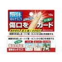 【送料無料】【第3類医薬品】【本日楽天ポイント5倍相当】協和薬品工業株式会社 液体絆創膏EX 10g【RCP】【△】