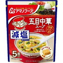 【3%OFFクーポン 8/4 20:00〜8/11 01:59迄】【送料無料】アサヒグループ食品株式会社 減塩きょうのスープ 五目中華スープ5食 36.5g【R...