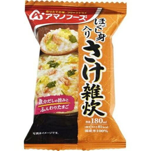 【3%OFFクーポン 7/4 20:00〜7/11 01:59迄】【送料無料】アサヒグループ食品株式会社 ほぐし身入り さけ雑炊 20.7g×4個セット【RCP】【△】 【3%OFFクーポン 7/4 20:00〜7/11 01:59迄】【送料無料】アサヒグループ食品株式会社 ほぐし身入り さけ雑炊 20.7g×4個セット【RCP】【△】