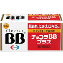 【Mezon】【第3類医薬品】【本日楽天ポイント5倍相当】エーザイ株式会社 チョコラBBプラス180錠【RCP】【■■】【北海道・沖縄は別途送料必要】