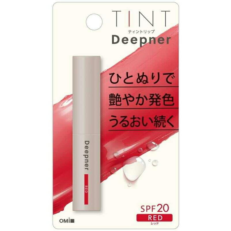 【本日楽天ポイント5倍相当】【送料無料】株式会社近江兄弟社 ディープナーリップカラー レッド 1本【RCP】【△】