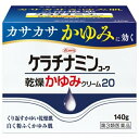 【送料無料】【第3類医薬品】【本日楽天ポイント5倍相当】興和株式会社 ケラチナミンコーワ乾燥かゆみクリーム20 140g【RCP】【△】