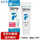 【Mezon】【第3類医薬品】【本日楽天ポイント5倍相当】【定形外郵便で送料無料】第一三共ヘルスケア株式会社 プロペトピュアベールa 100g<皮膚用薬ワセリン...